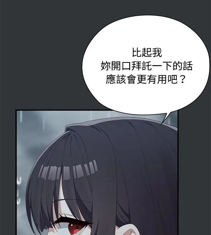 男以稀为贵第2话