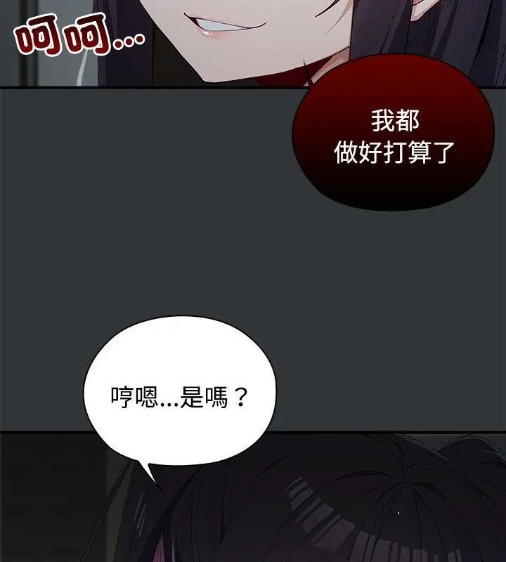 男以稀为贵第2话