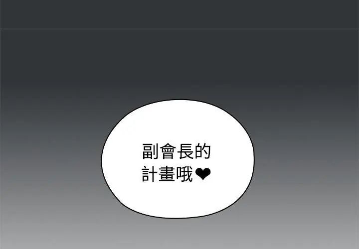 男以稀为贵第2话