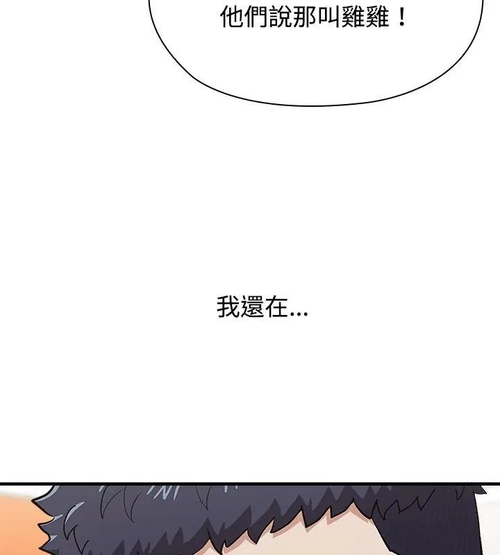 男以稀為貴第2話