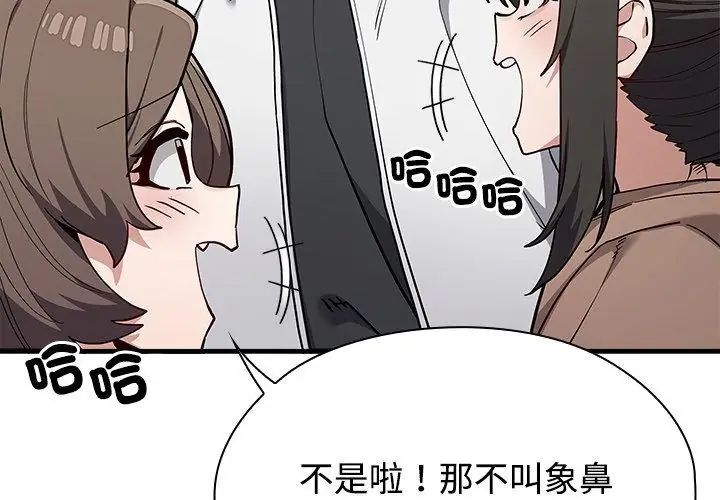 男以稀为贵第2话