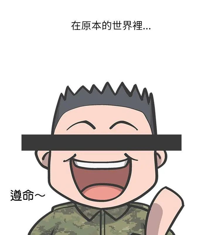 男以稀为贵第2话
