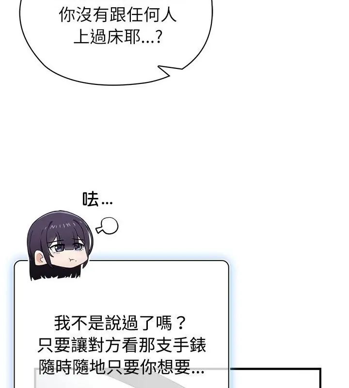 男以稀为贵第2话