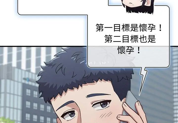 男以稀为贵第2话