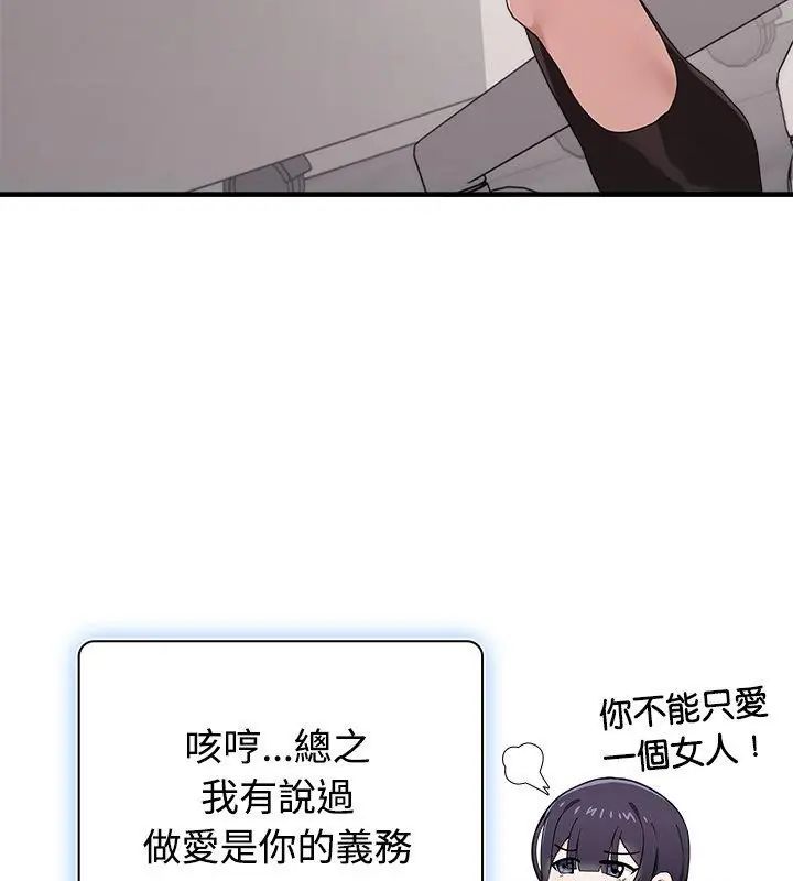 男以稀为贵第2话