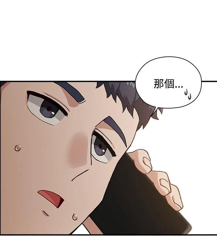 男以稀为贵第2话