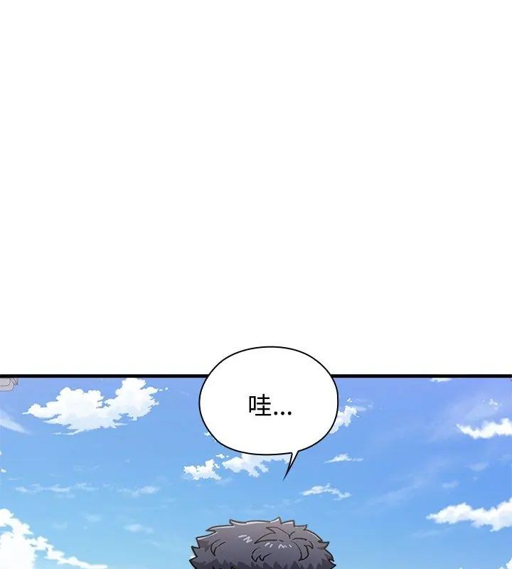 男以稀为贵第2话