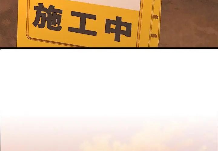 男以稀为贵第2话