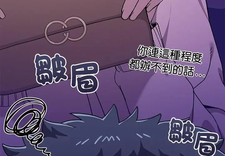 男以稀为贵第2话