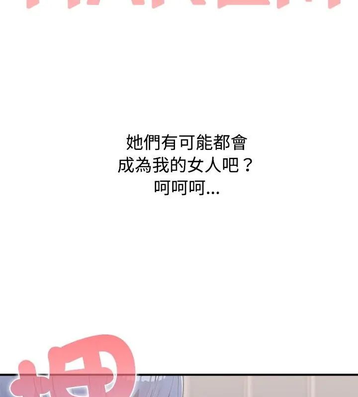 男以稀为贵第2话
