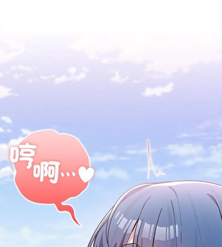 男以稀为贵第2话