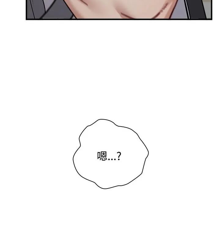 男以稀為貴第2話