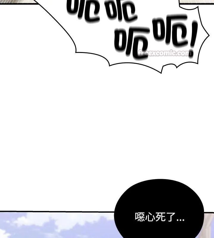 男以稀为贵第2话