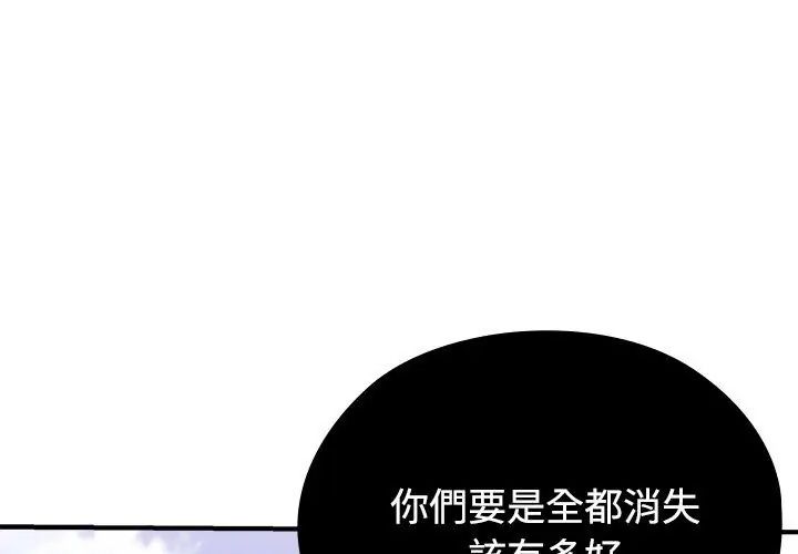 男以稀为贵第2话