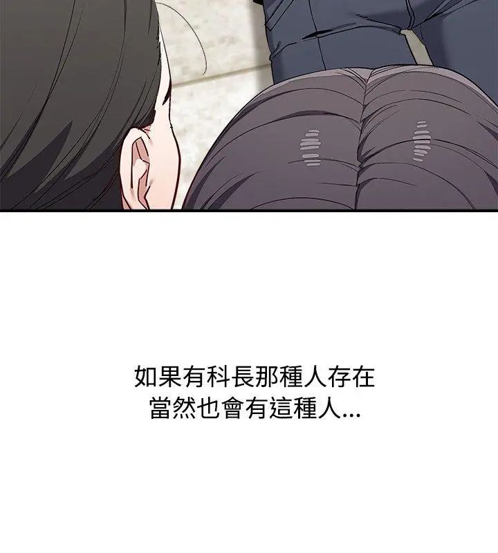 男以稀為貴第2話