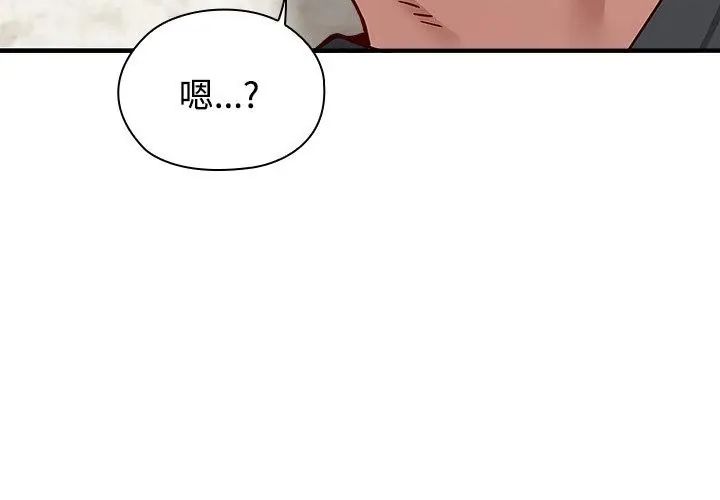 男以稀为贵第2话