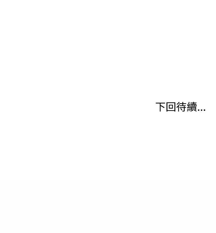 男以稀为贵第2话