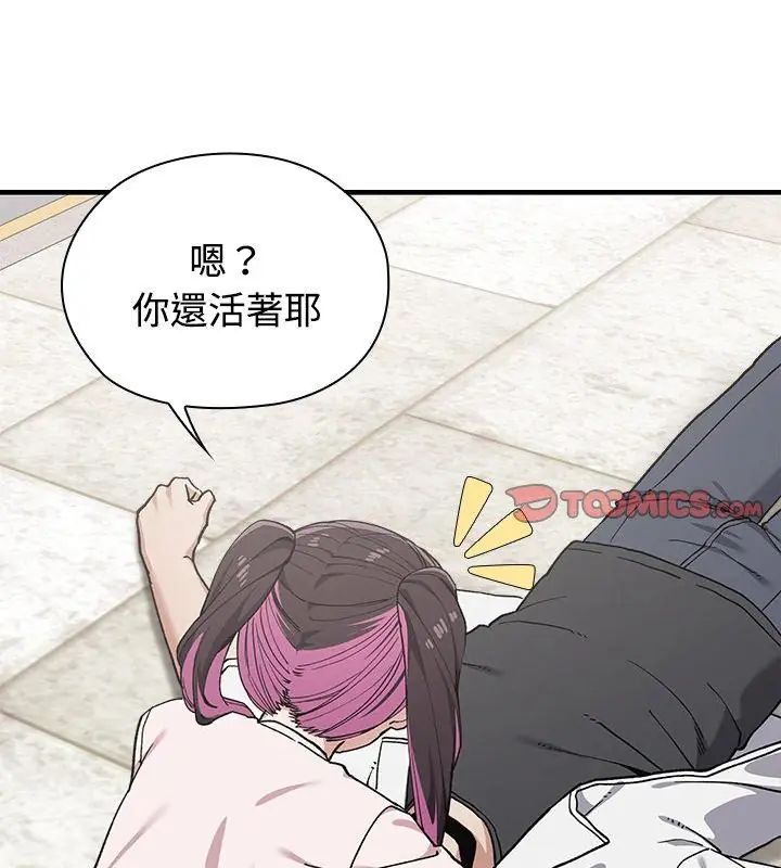 男以稀为贵第3话