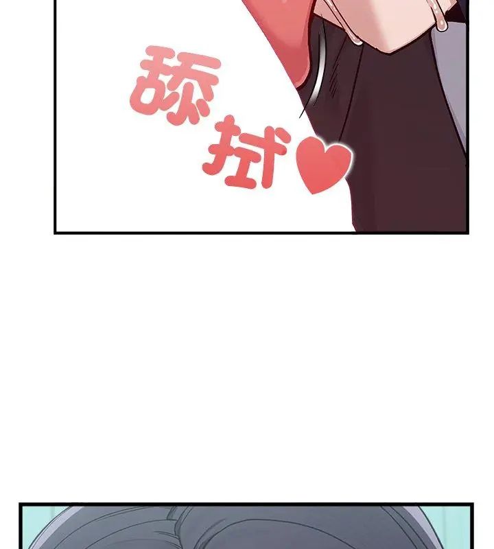 男以稀為貴第3話
