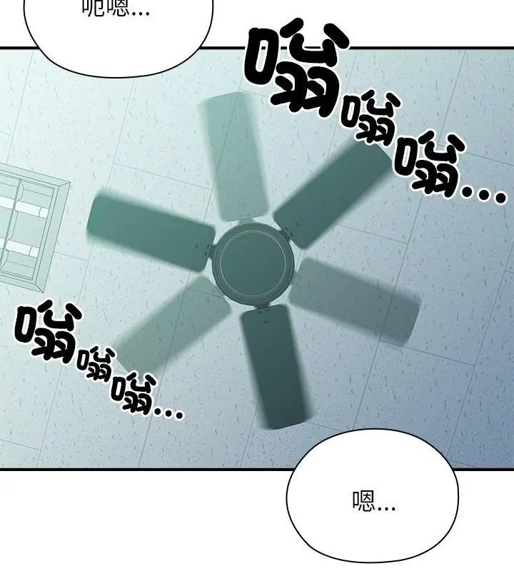男以稀为贵第3话
