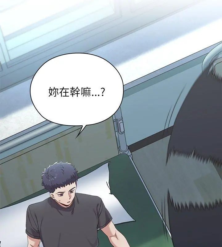 男以稀为贵第3话