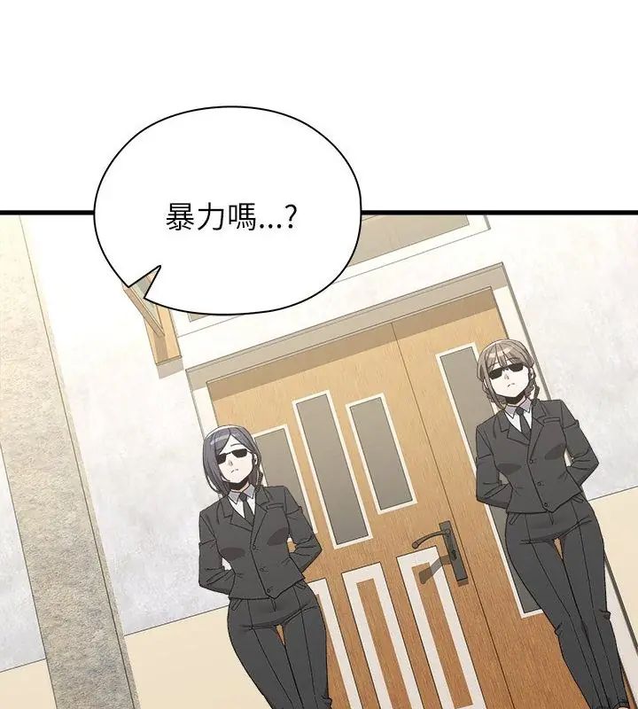 男以稀为贵第3话