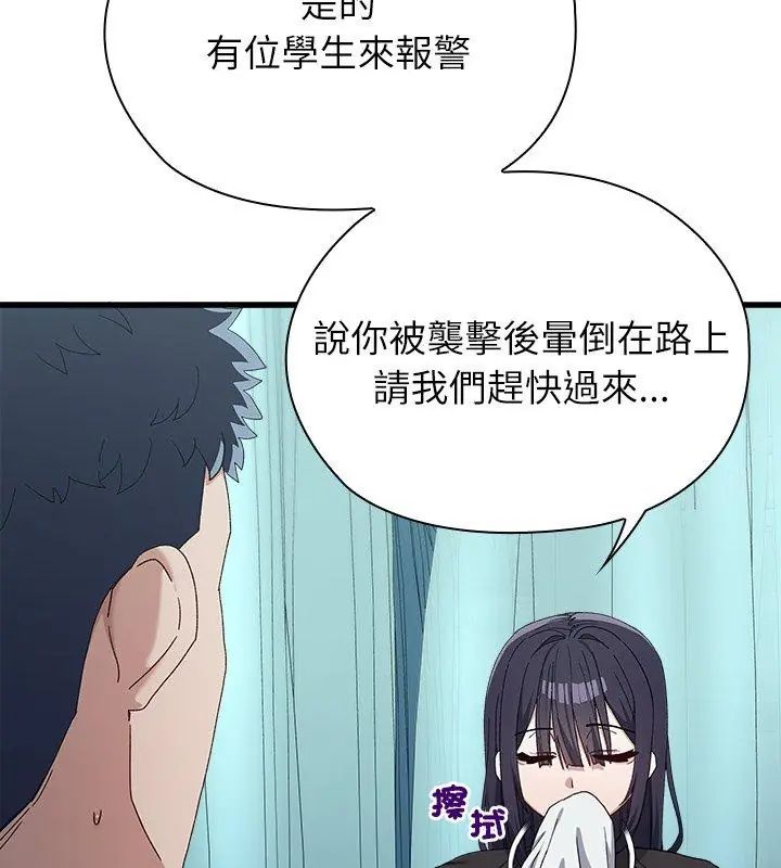 男以稀為貴第3話