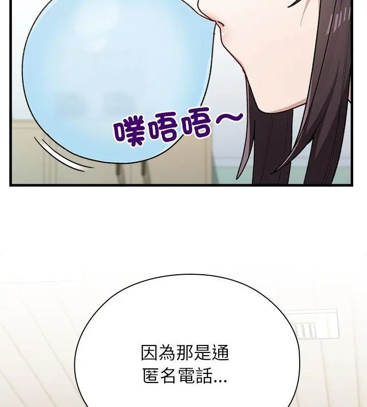 《男以稀为贵》第3话