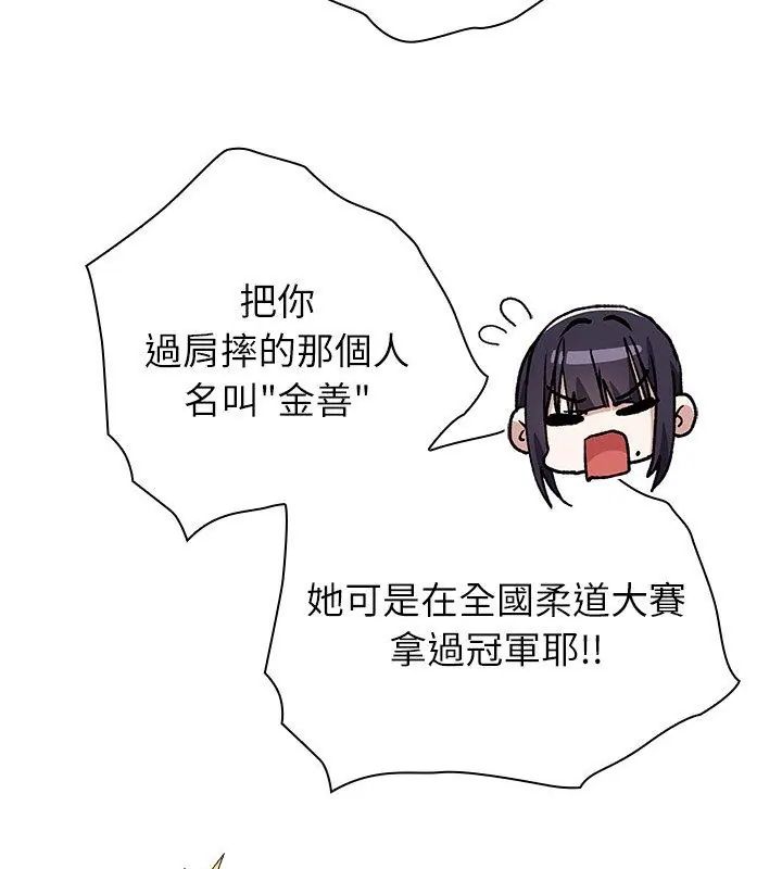 男以稀為貴第3話