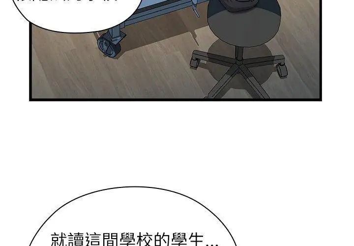 男以稀为贵第3话