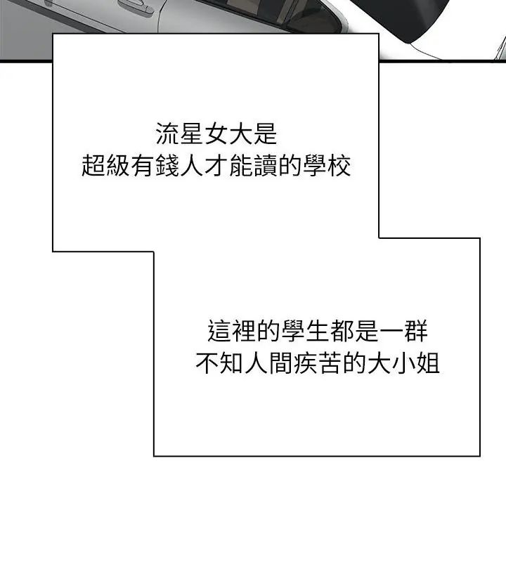 男以稀为贵第3话