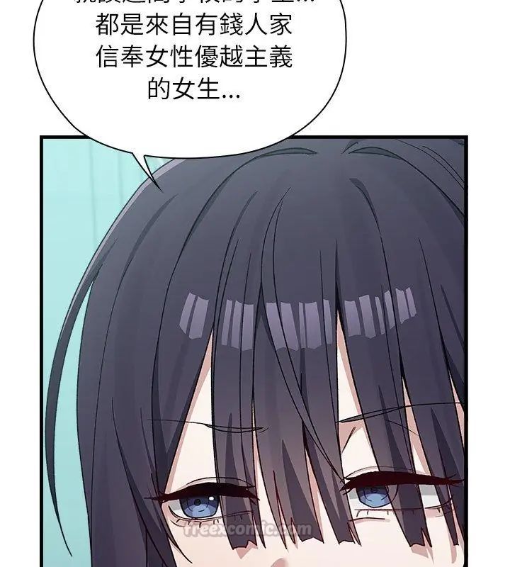 男以稀為貴第3話