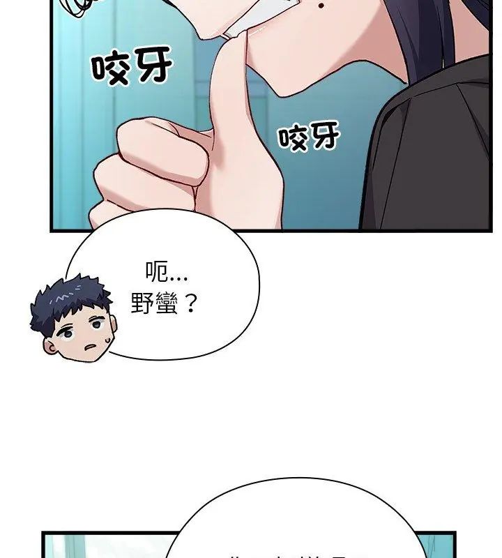 男以稀為貴第3話