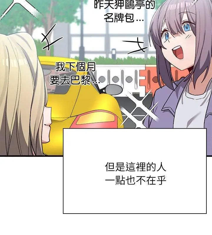 男以稀为贵第3话