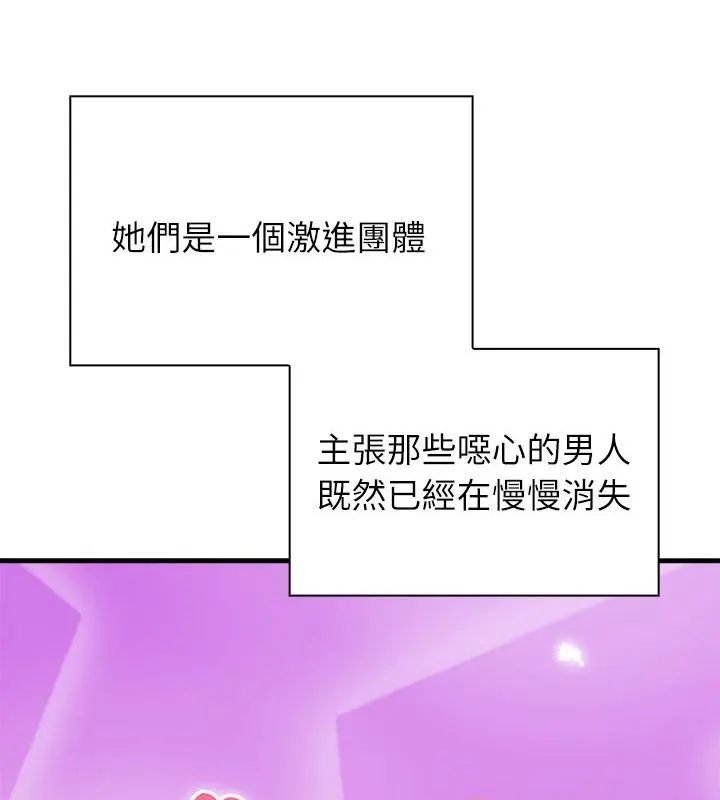 男以稀为贵第3话