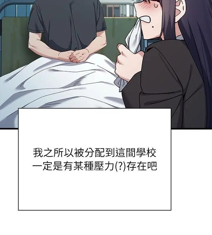 男以稀为贵第3话