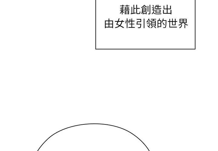 男以稀為貴第3話