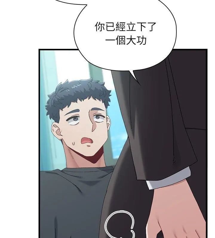 男以稀为贵第3话