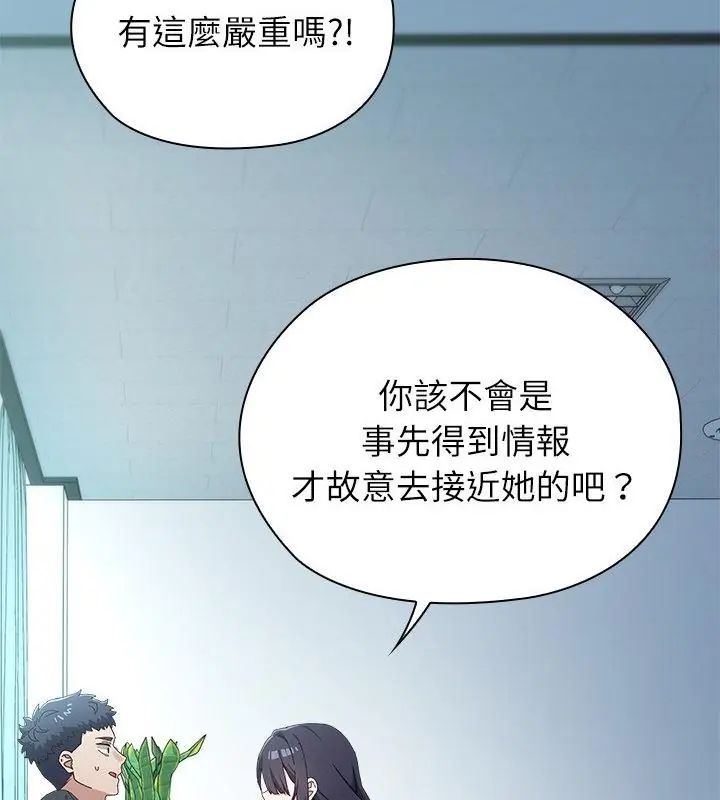 男以稀为贵第3话