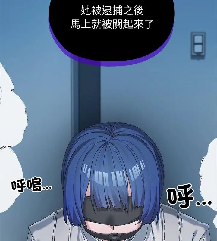 男以稀為貴第3話
