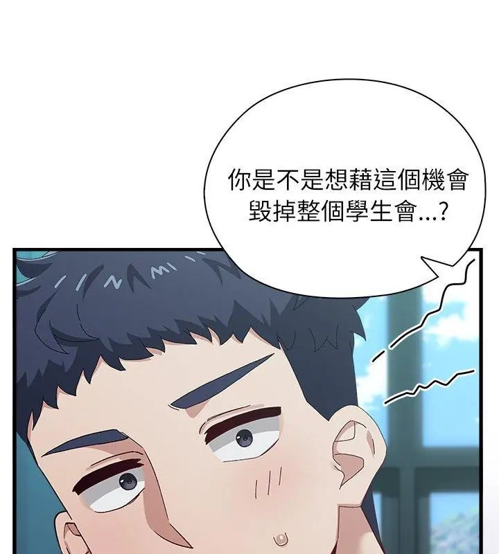 男以稀为贵第3话
