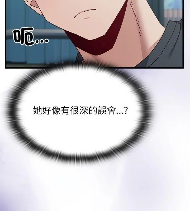男以稀为贵第3话