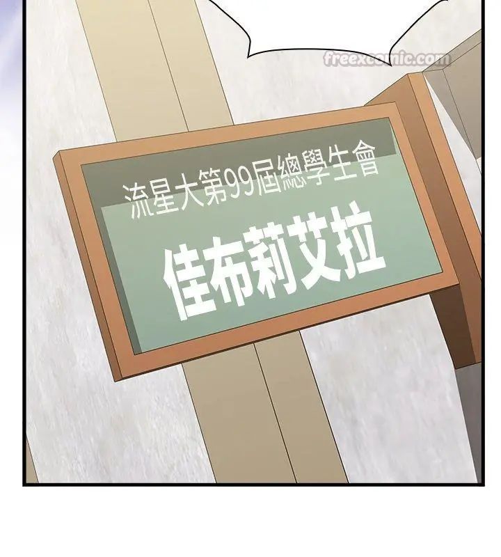 男以稀为贵第3话