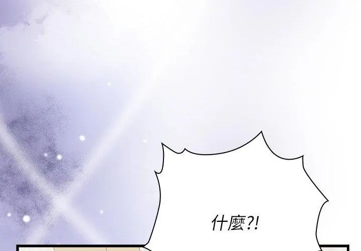 男以稀為貴第3話