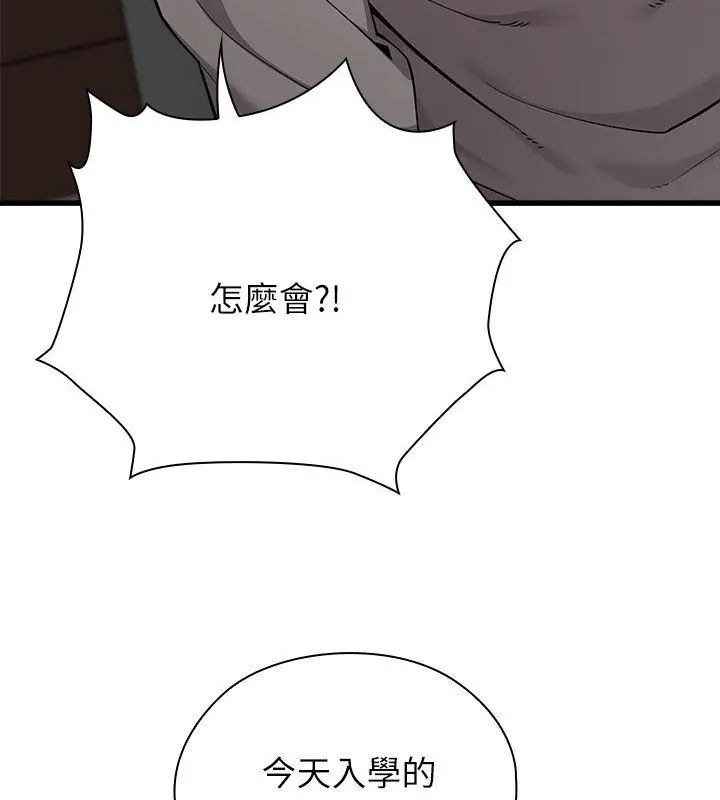 男以稀為貴第3話