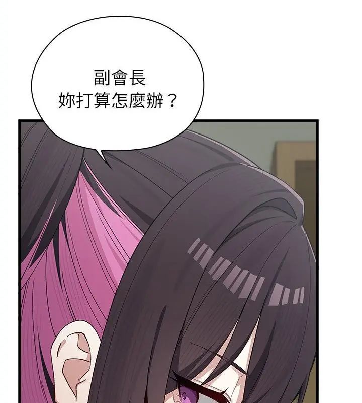 《男以稀为贵》第3话