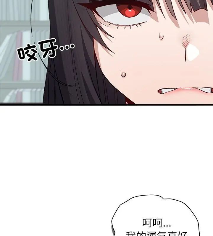 男以稀为贵第3话