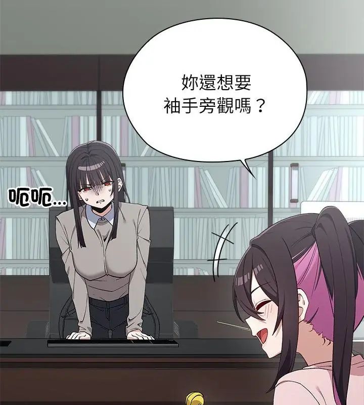 男以稀為貴第3話