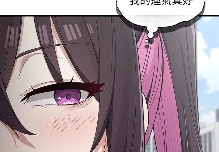 男以稀为贵第3话