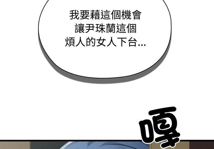 男以稀為貴第3話